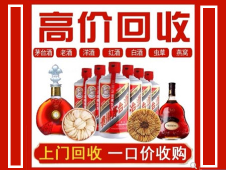 盐亭回收名酒