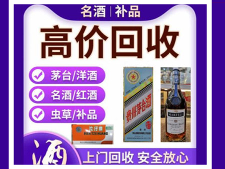 盐亭烟酒回收店