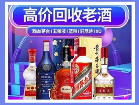 盐亭老酒回收店