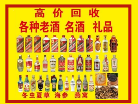 盐亭回收名酒店